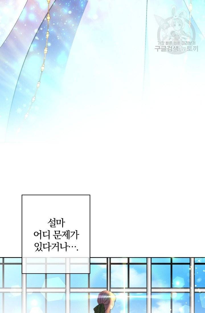 기간한정 공주님 21화 14