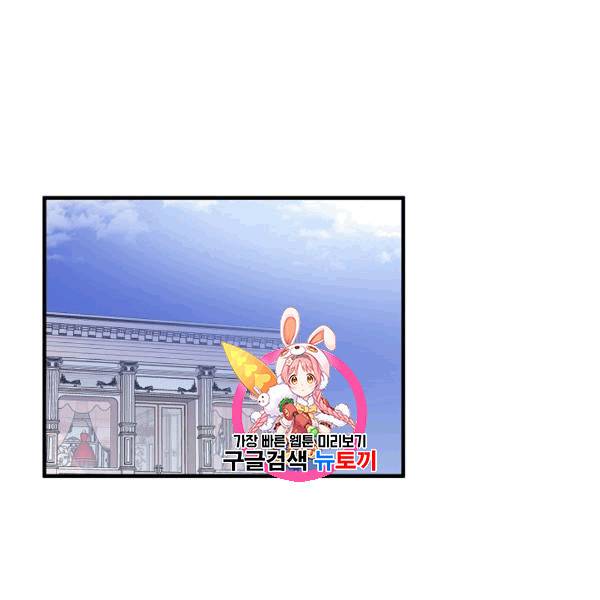 엔젤릭 레이디 13화 1