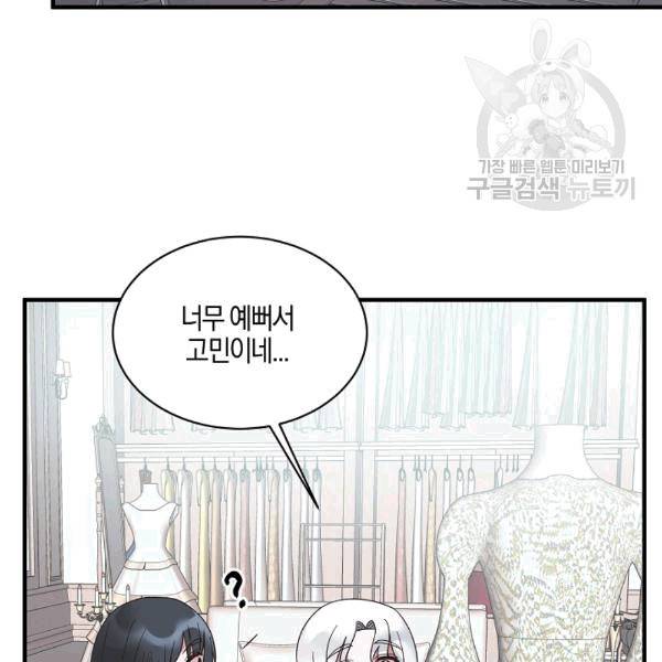 엔젤릭 레이디 13화 3