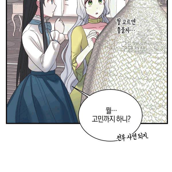 엔젤릭 레이디 13화 4