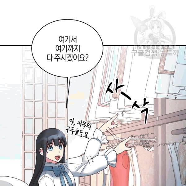 엔젤릭 레이디 13화 5