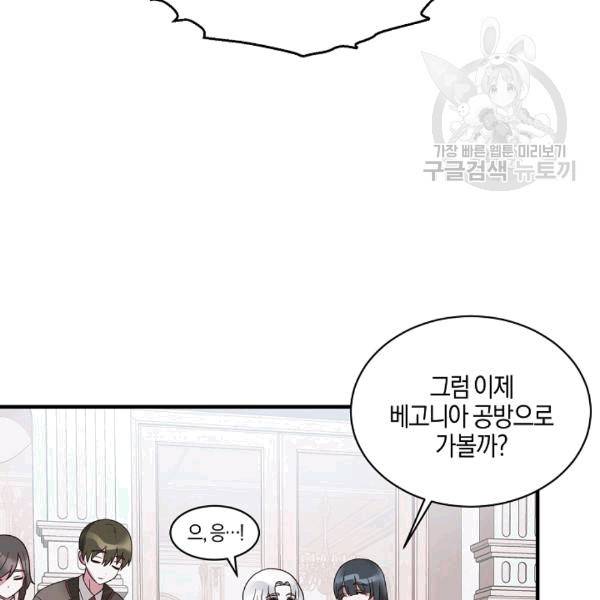 엔젤릭 레이디 13화 7