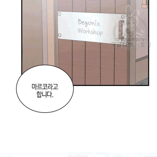 엔젤릭 레이디 13화 9