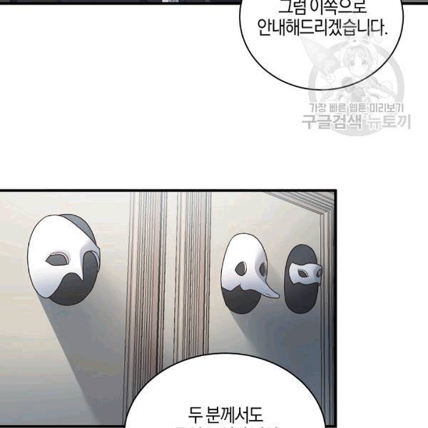 엔젤릭 레이디 13화 11