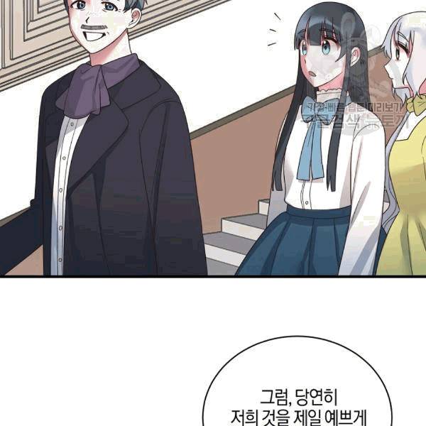 엔젤릭 레이디 13화 13