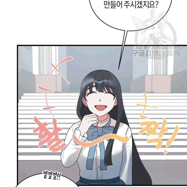 엔젤릭 레이디 13화 14