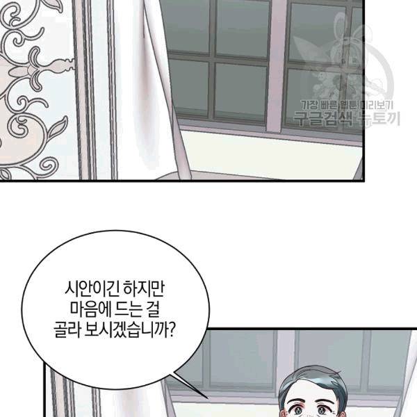 엔젤릭 레이디 13화 16