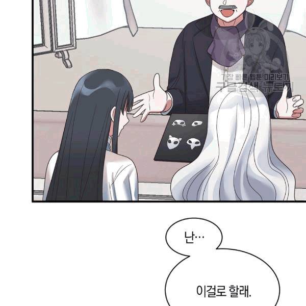엔젤릭 레이디 13화 17