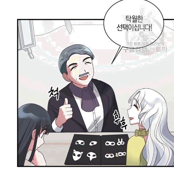엔젤릭 레이디 13화 18