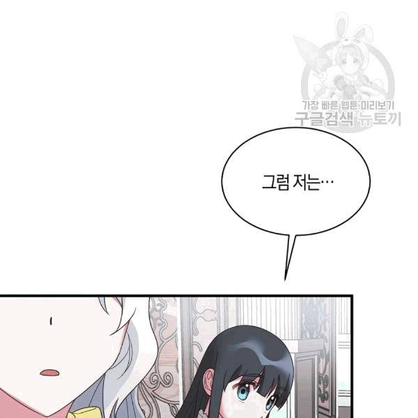 엔젤릭 레이디 13화 19