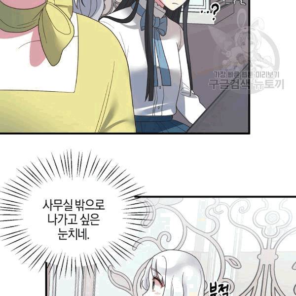 엔젤릭 레이디 13화 20