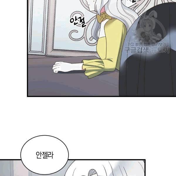 엔젤릭 레이디 13화 21
