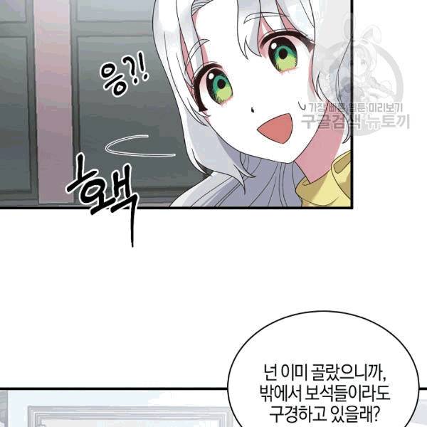 엔젤릭 레이디 13화 22