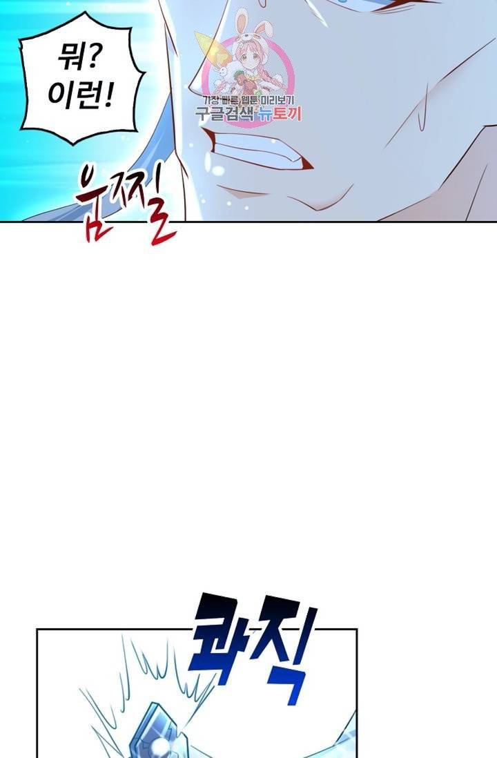Retry: 다시 한번 최강 신선으로  362화 10