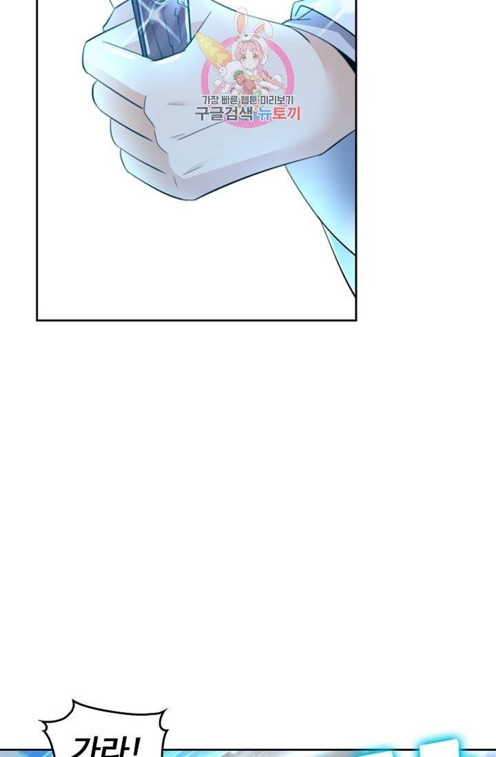 Retry: 다시 한번 최강 신선으로  362화 11