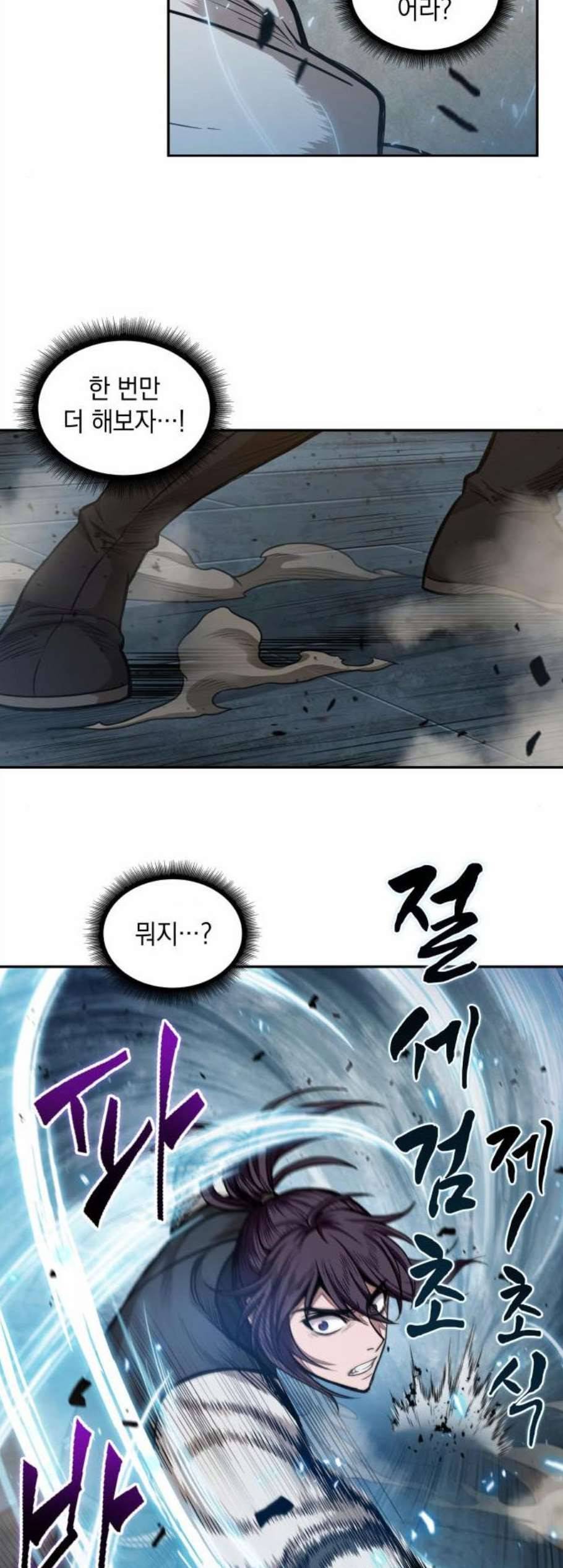 나노마신 32화 4