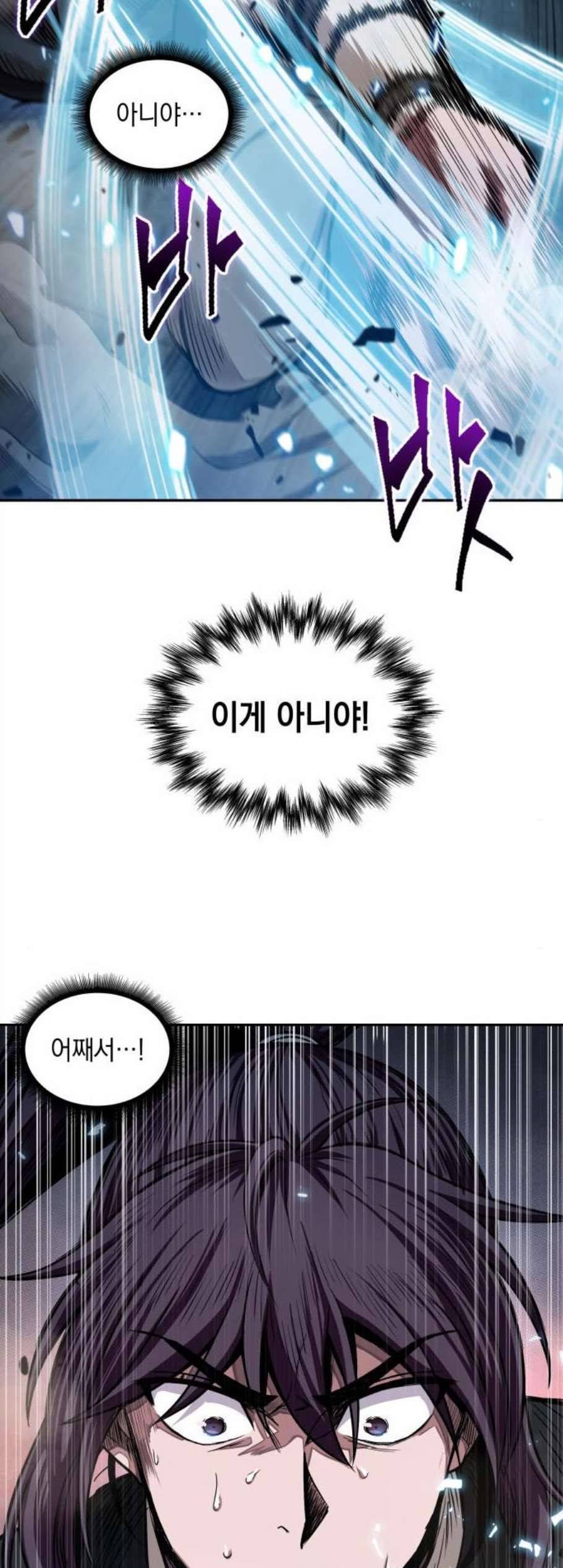 나노마신 32화 5