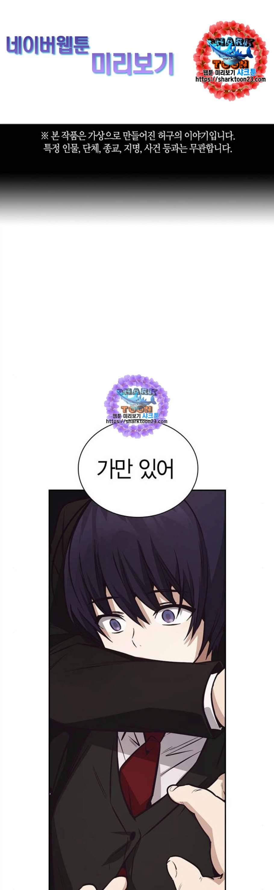 선의의 경쟁 29화 1