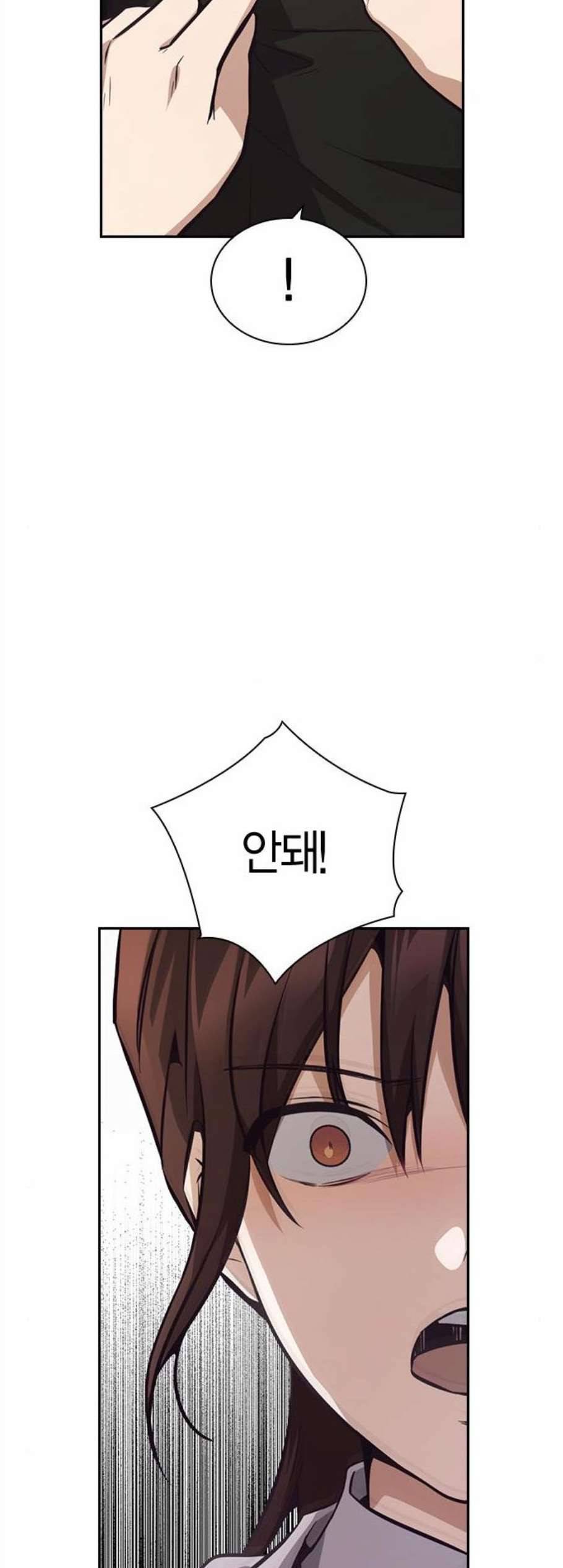 선의의 경쟁 29화 2