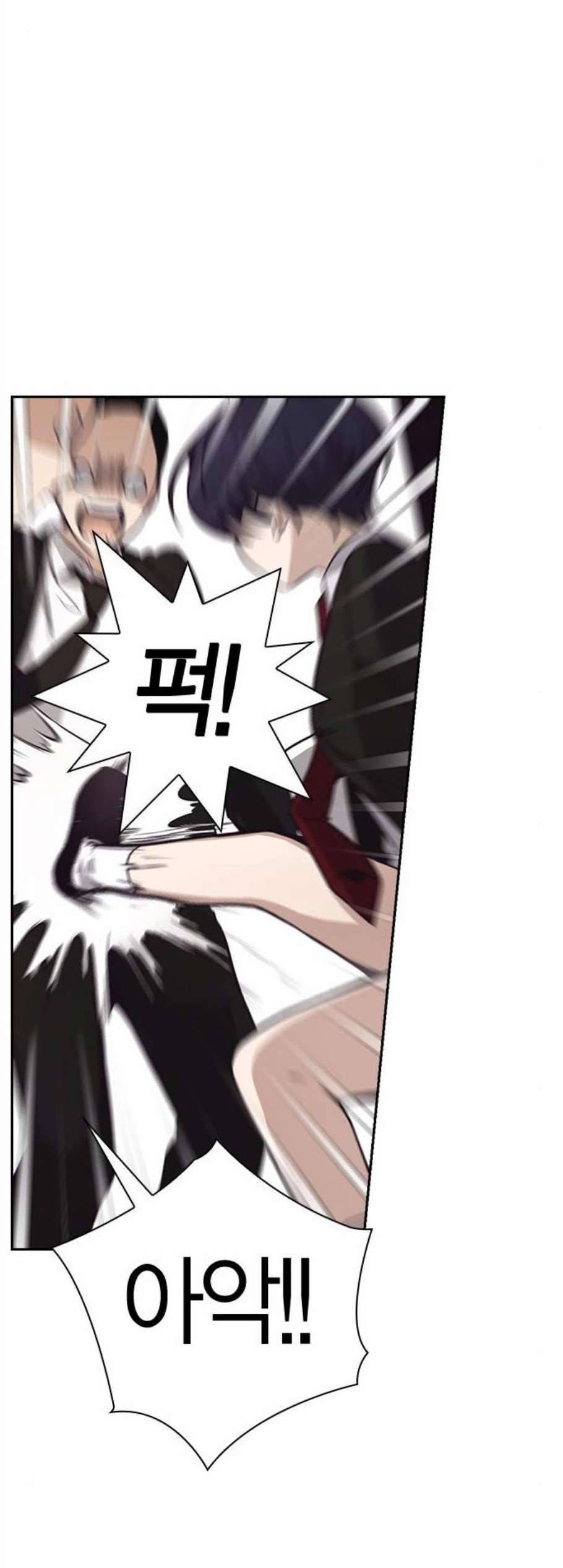 선의의 경쟁 29화 4