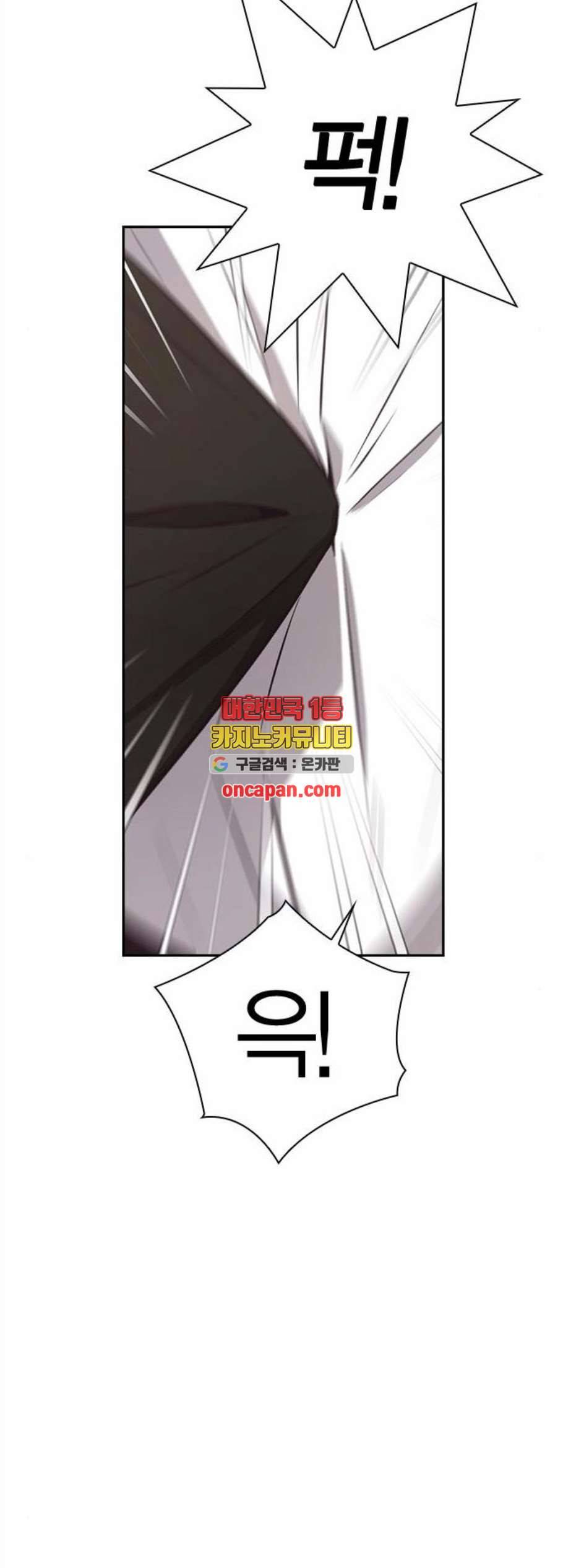 선의의 경쟁 29화 6