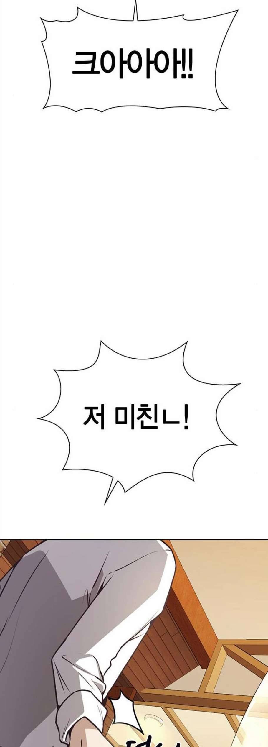 선의의 경쟁 29화 12