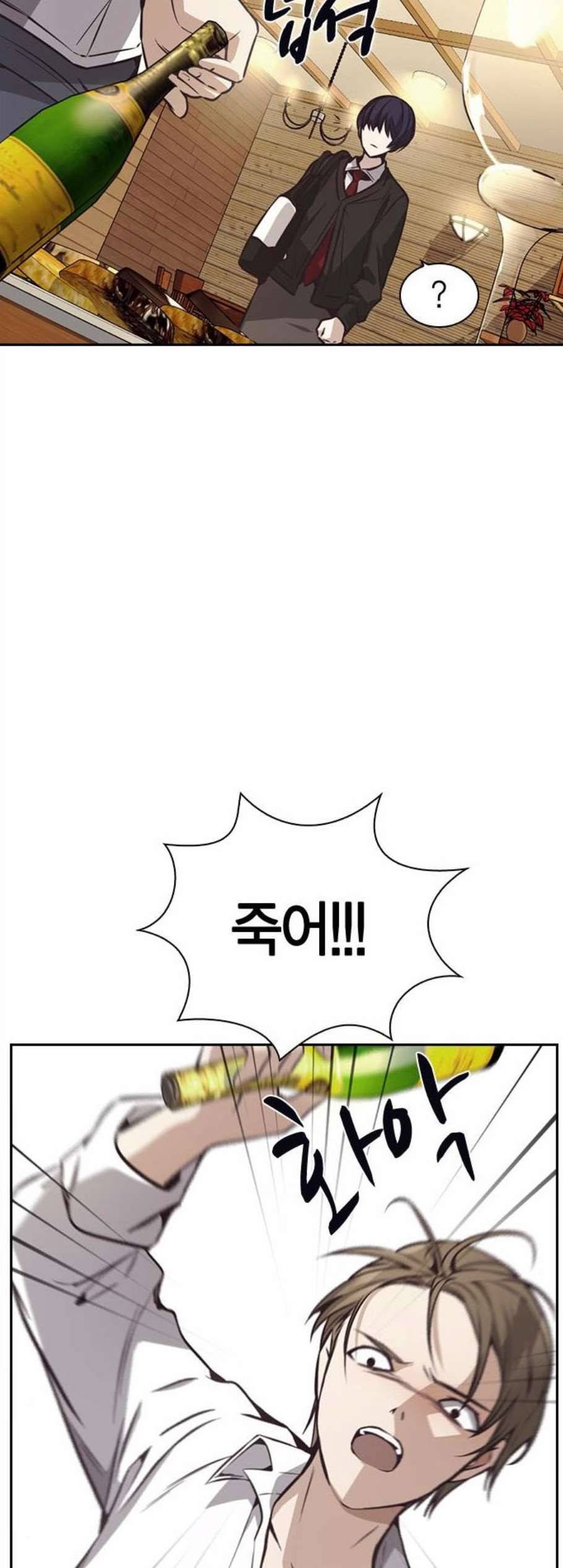 선의의 경쟁 29화 13
