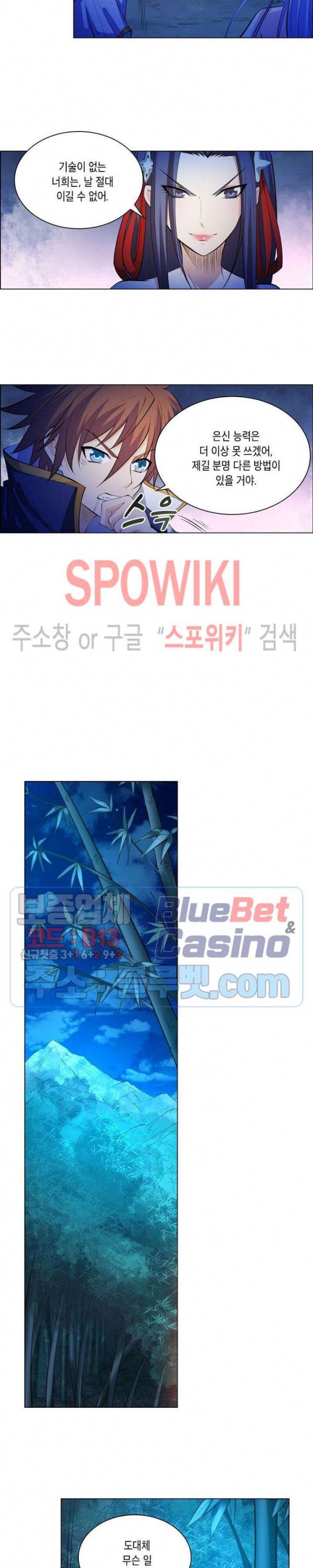수호자 - The Last Guardian 107화 2