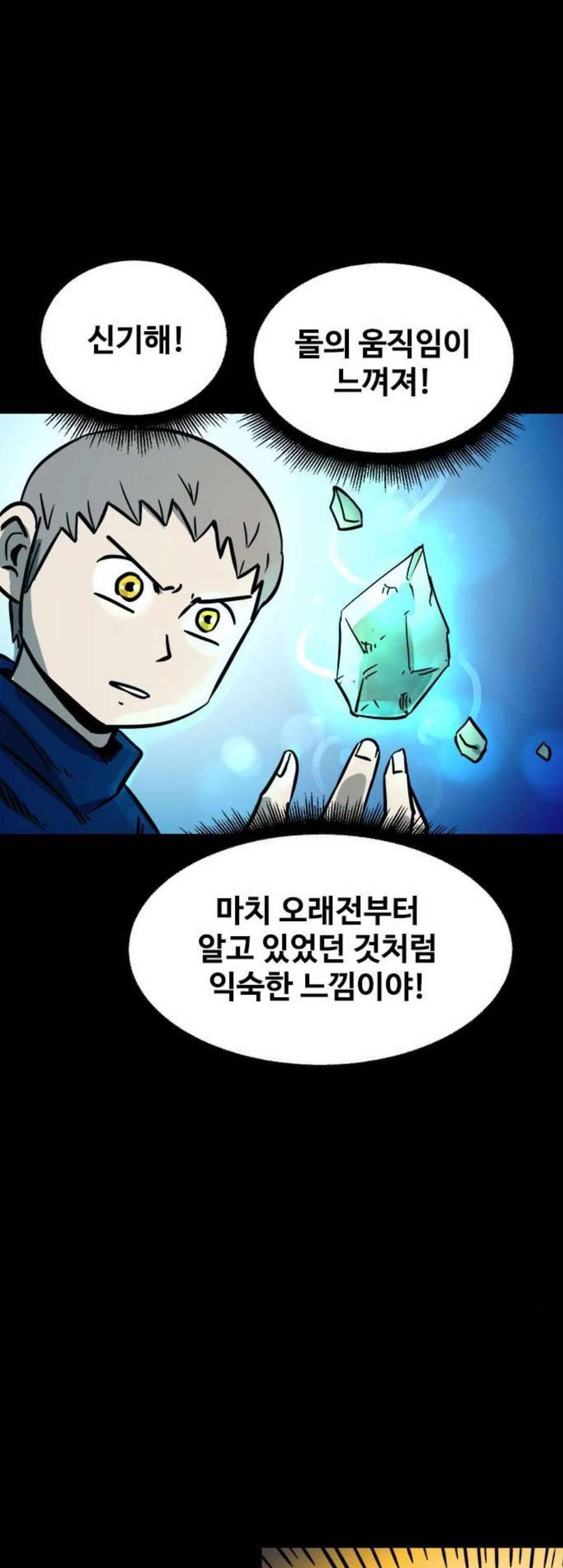 카루나 15화 2
