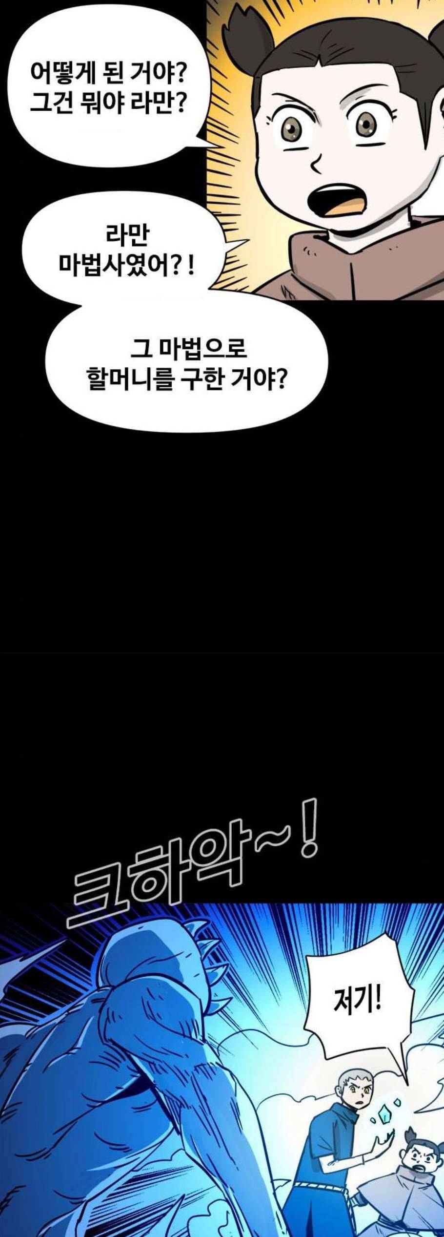 카루나 15화 3