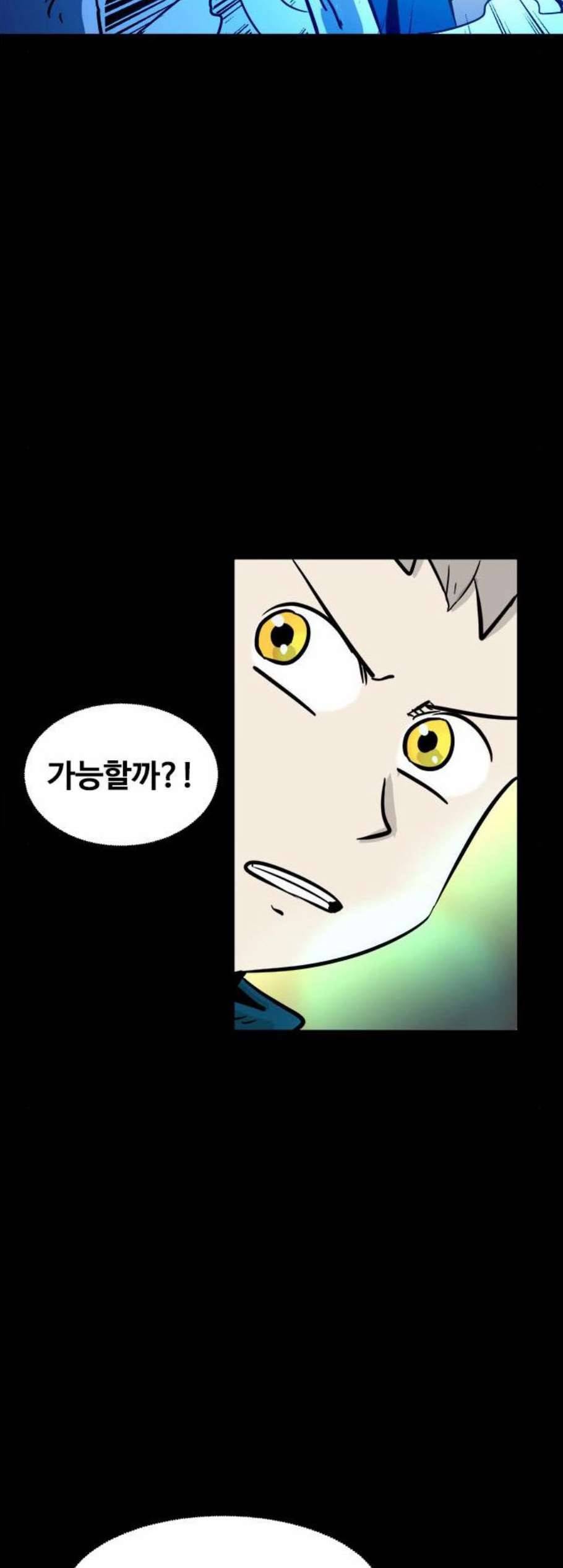 카루나 15화 4