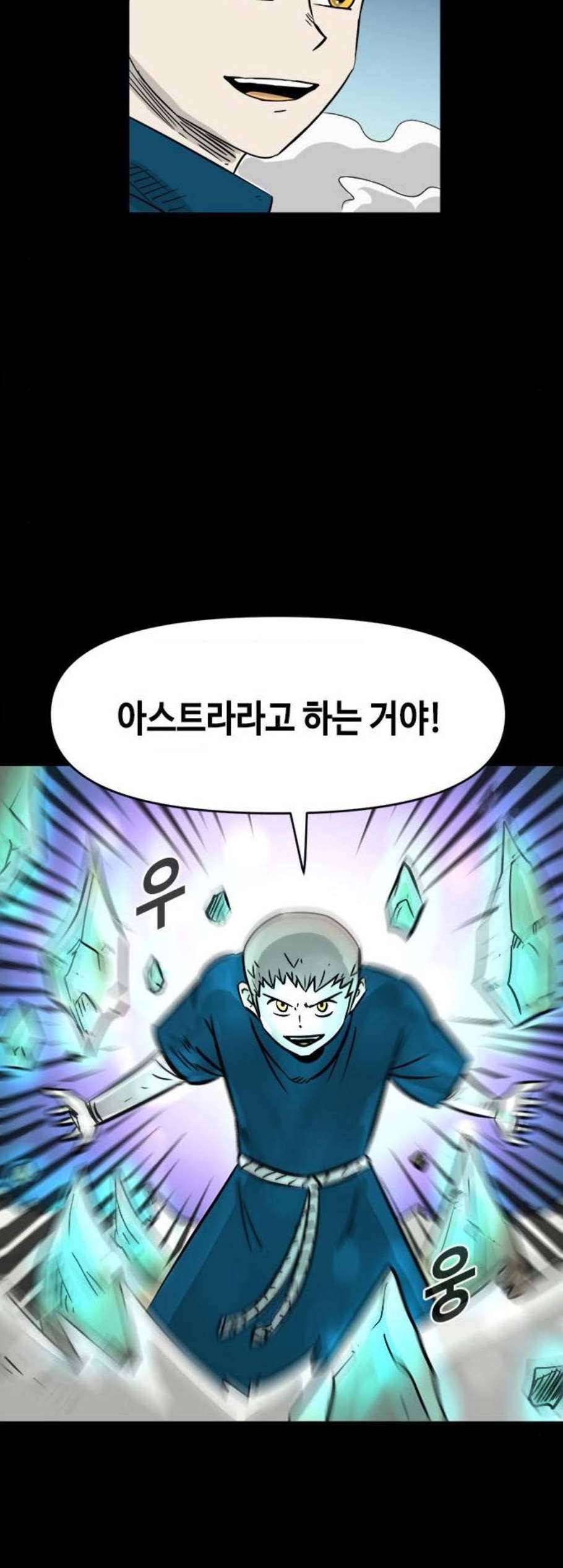 카루나 15화 10