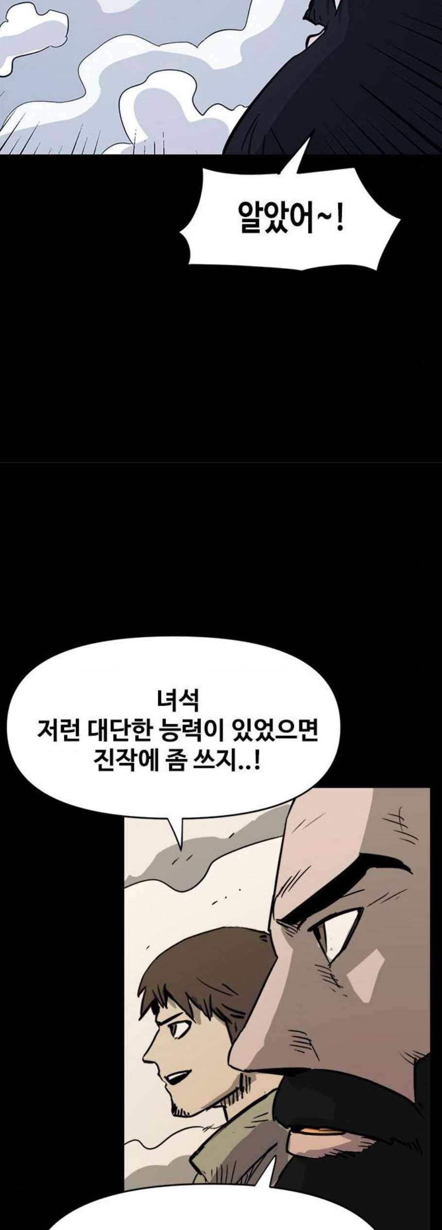 카루나 15화 23