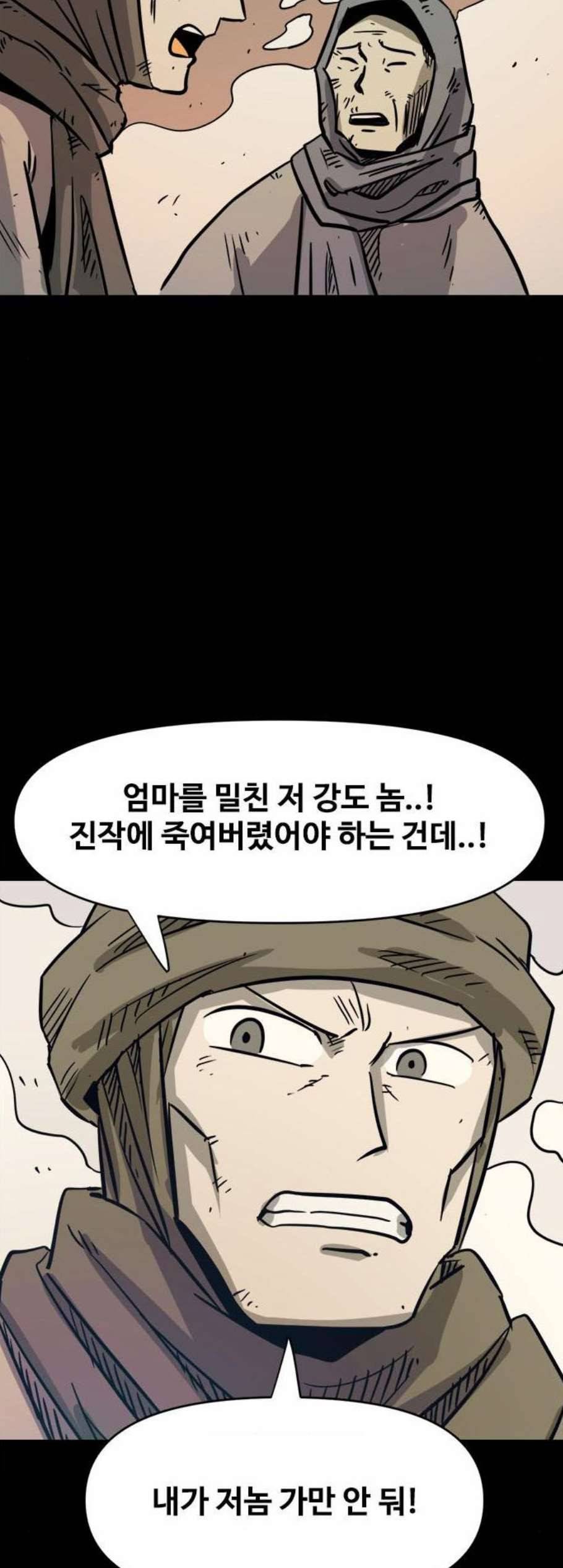 카루나 15화 25