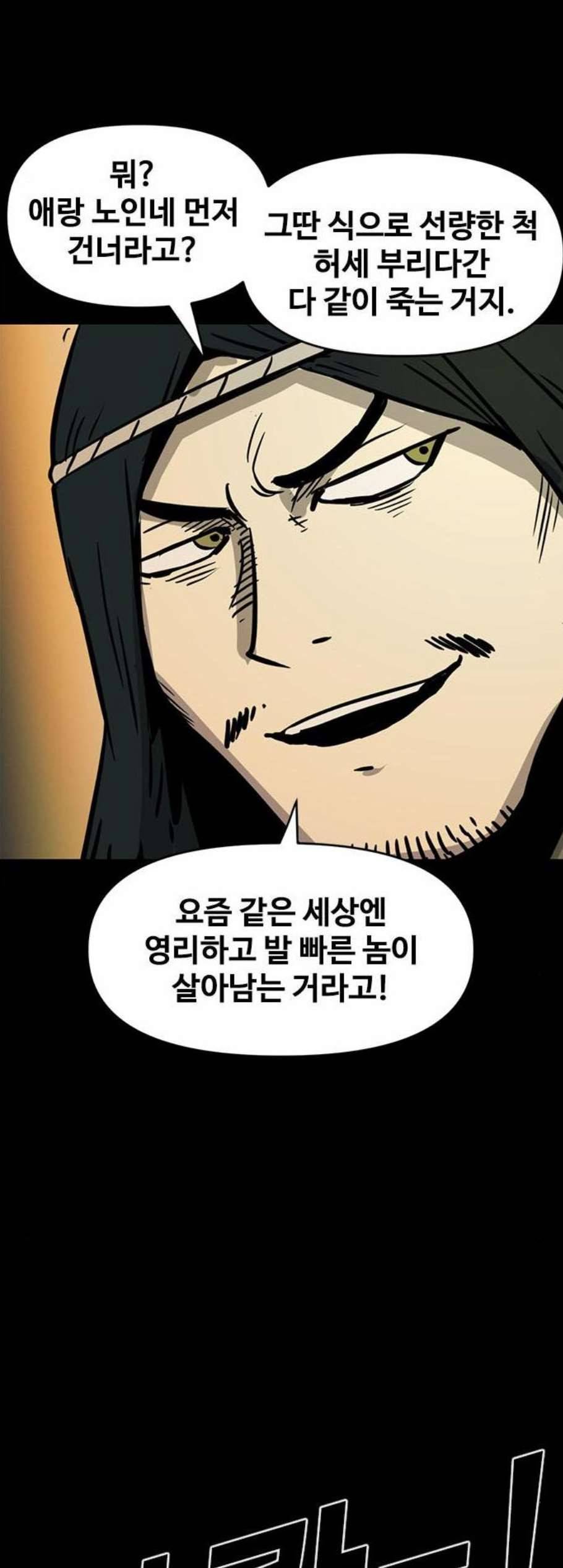 카루나 15화 27