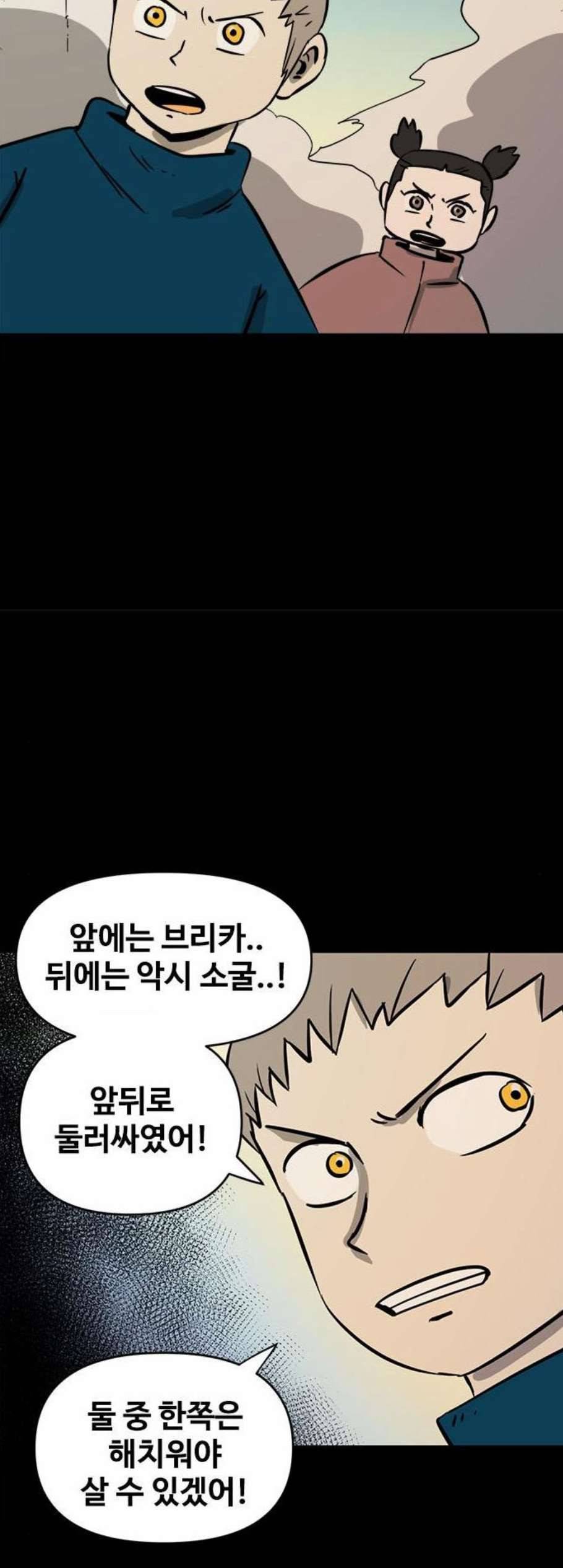 카루나 15화 37