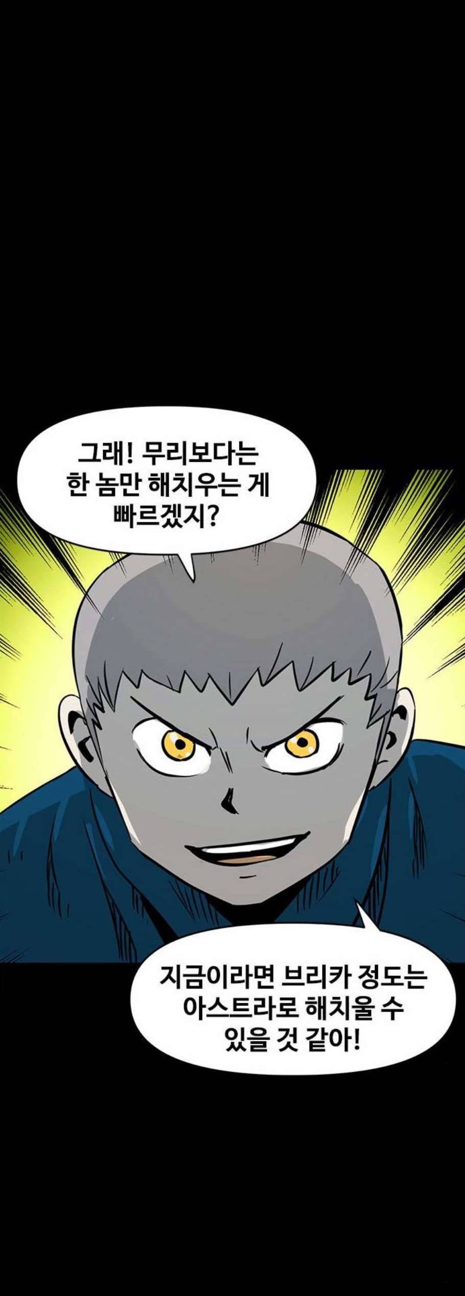 카루나 15화 38
