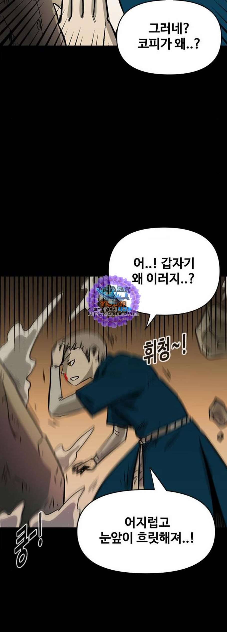 카루나 15화 41