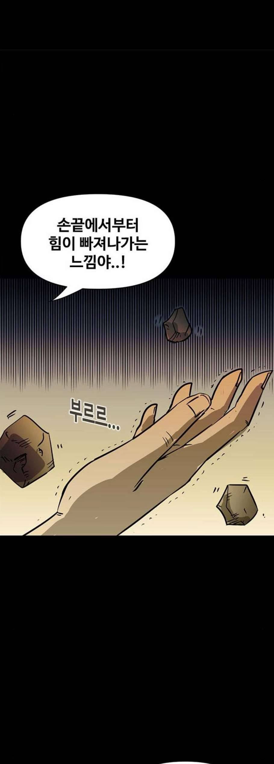 카루나 15화 42