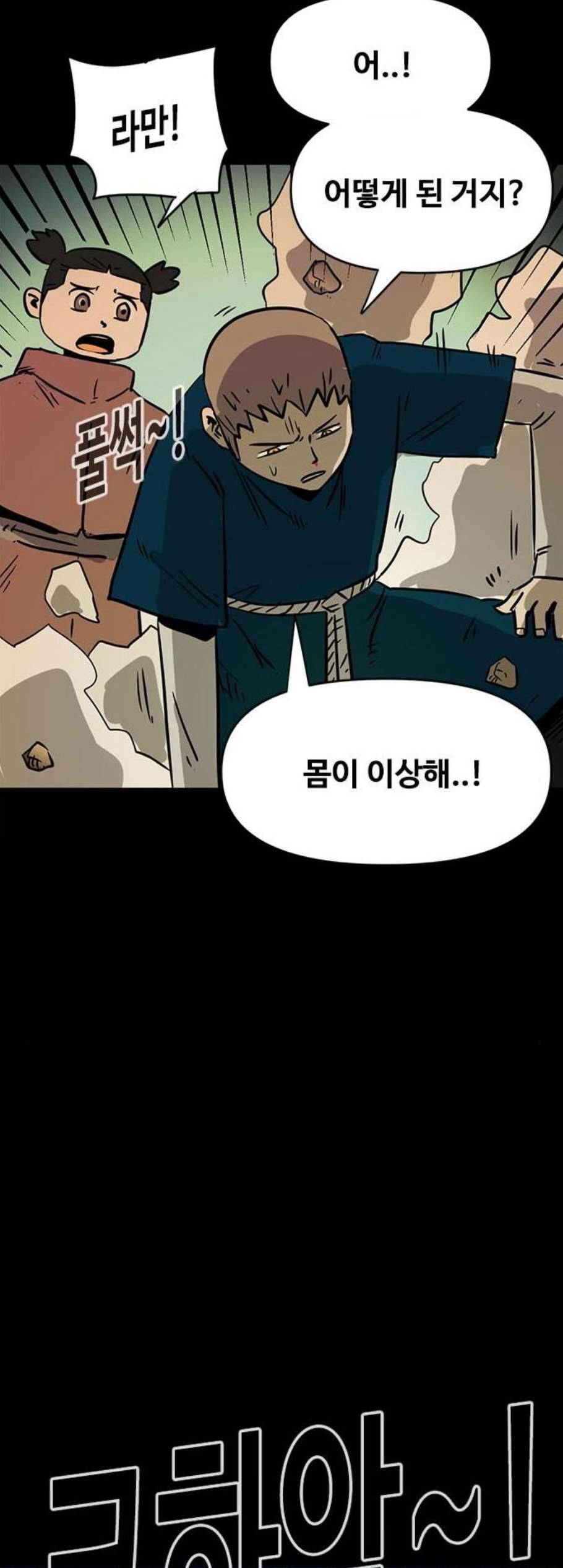 카루나 15화 43