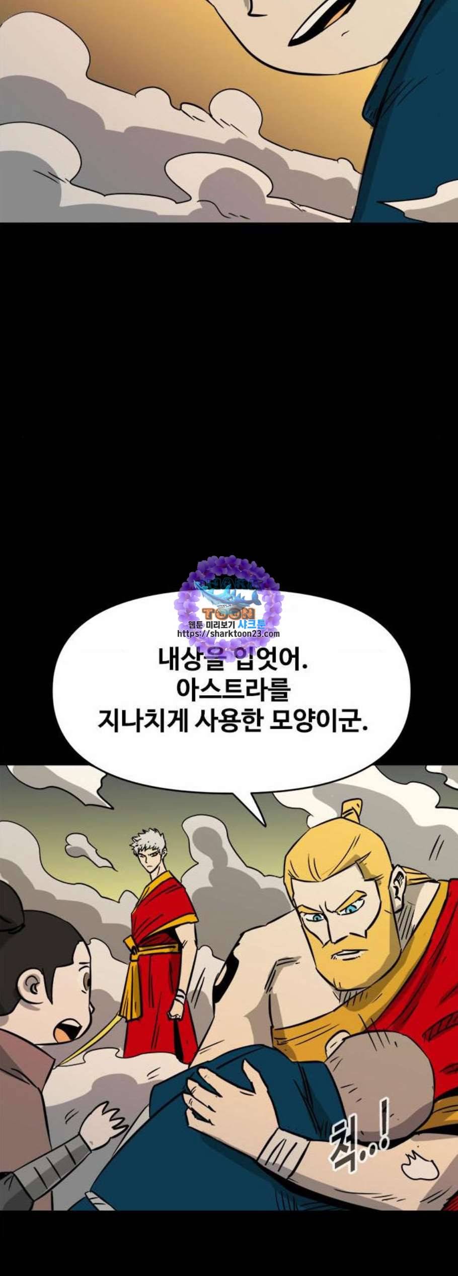 카루나 15화 51