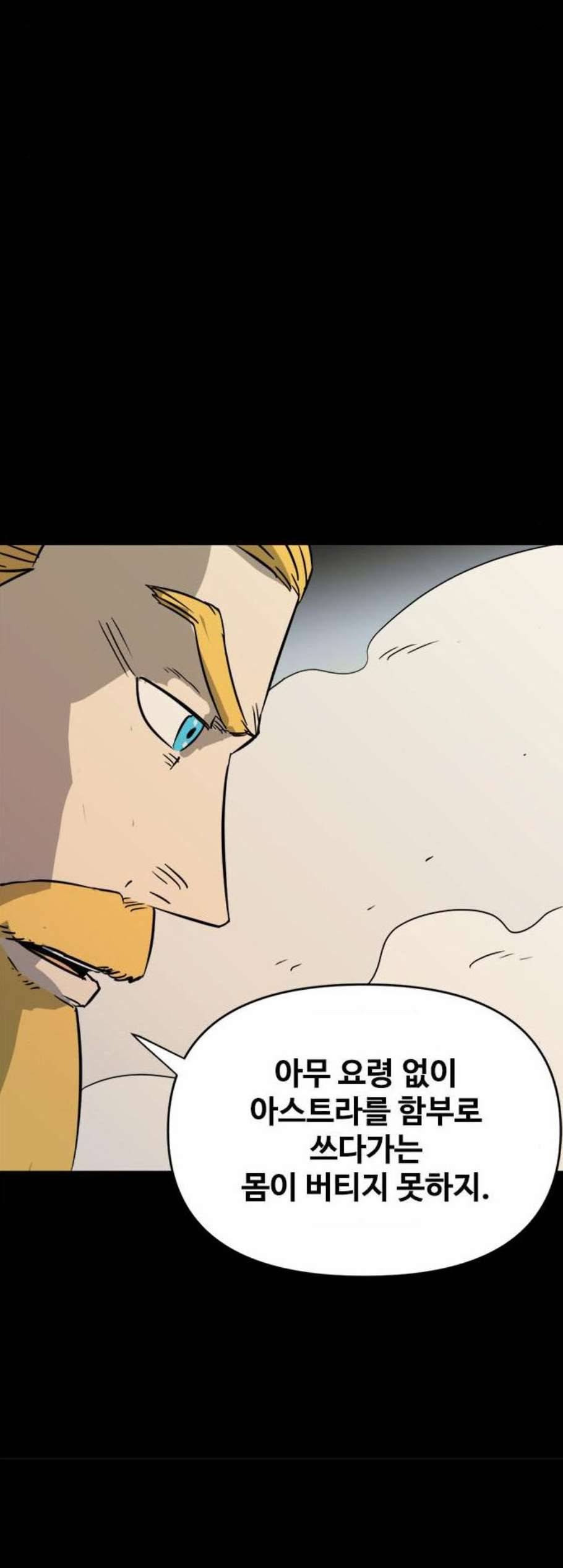 카루나 15화 52