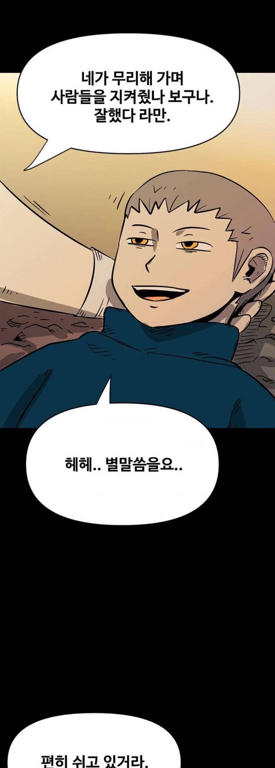 카루나 15화 53