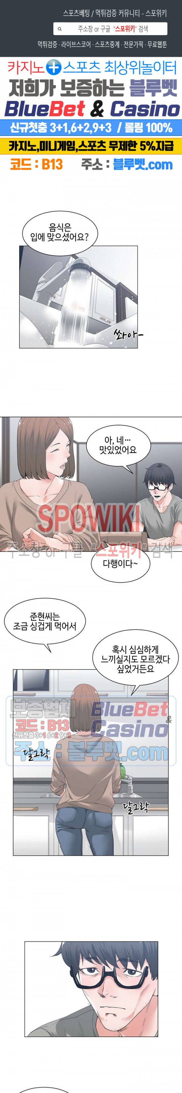 샐러맨더 3화 1