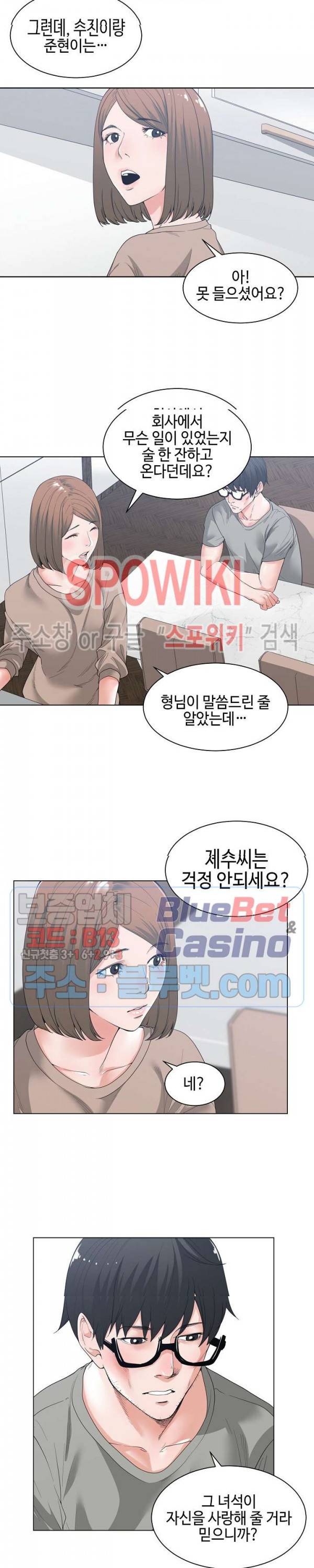 샐러맨더 3화 2