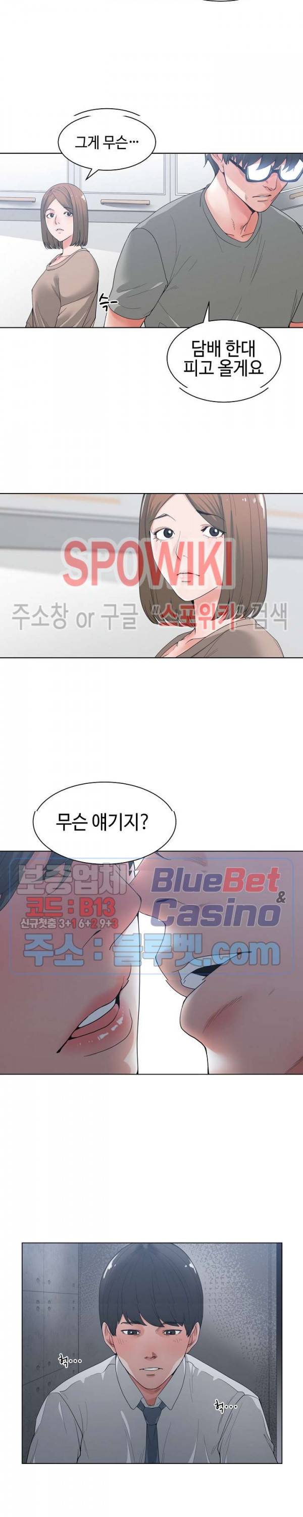 샐러맨더 3화 3