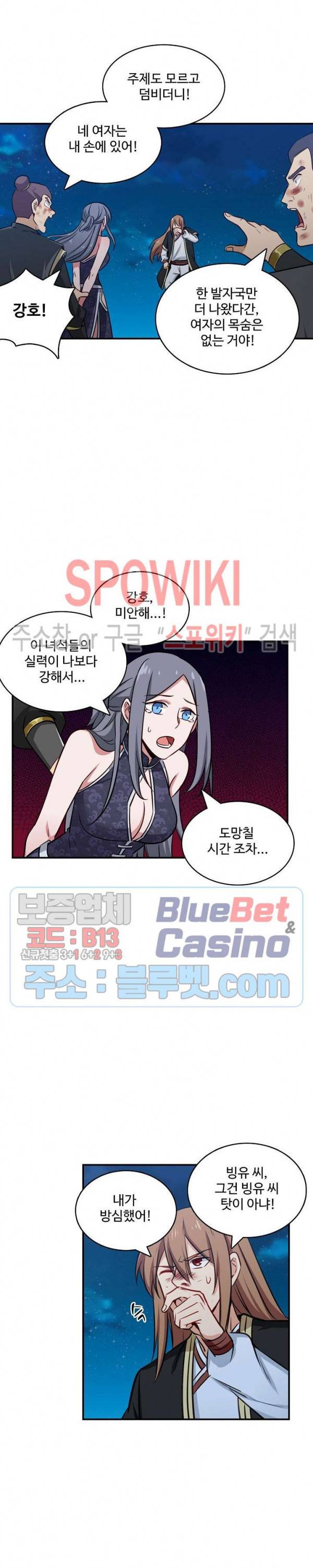 허세로 레벨업 하기! 228화 2