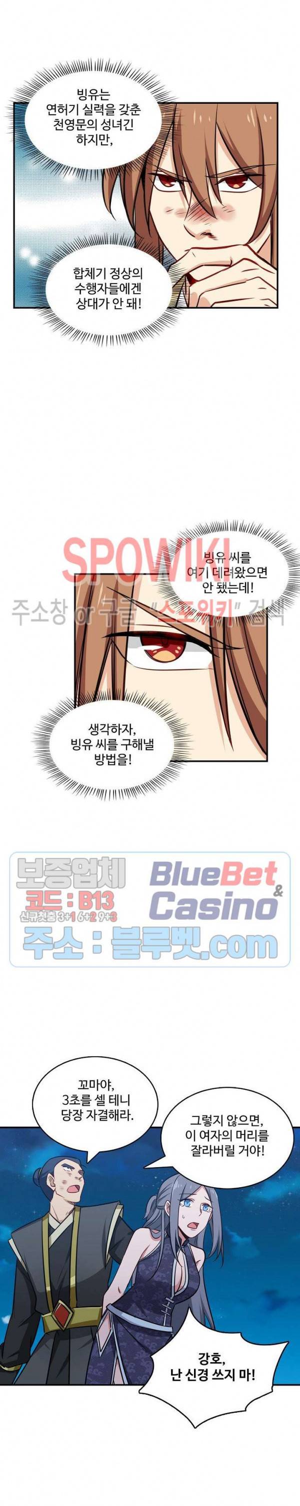 허세로 레벨업 하기! 228화 3