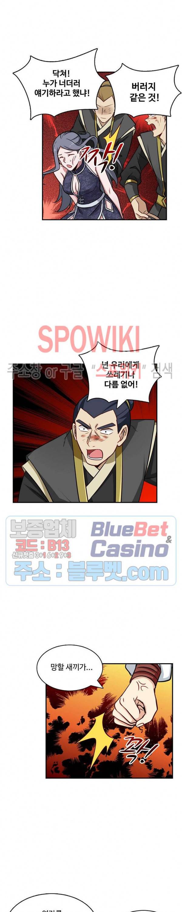 허세로 레벨업 하기! 228화 4