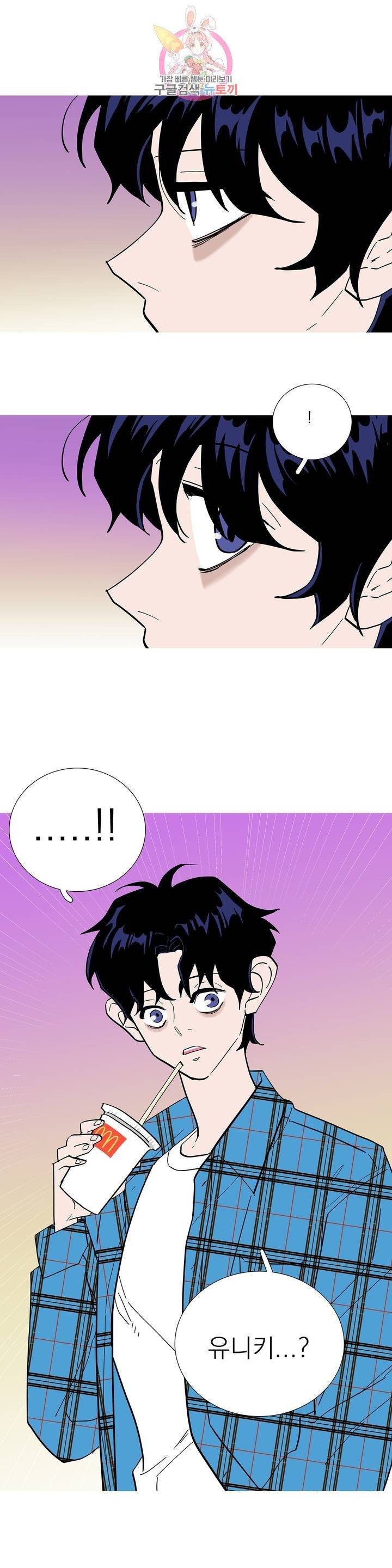 런웨이는 거짓말로 시작된다 105화 3